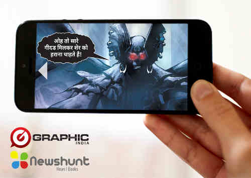 Newshunt E-Book Platform to Offer Graphic India Comics