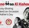 Online Story Sharing Contest: Suno Maa Ki Kahaani