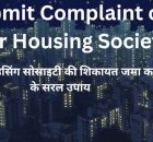 Simple Steps to Submit Online Complaint of Your Housing Society. Photo: RMN News Service