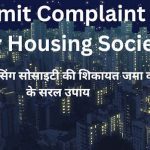 VIDEO: Simple Steps to Submit Online Complaint of Your Housing Society