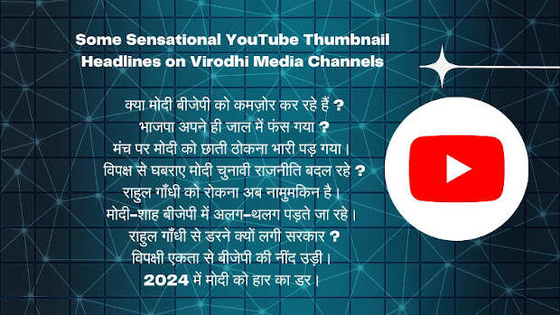 Godi Media to Virodhi Media: How Hindi YouTube Channels Operate in India. Photo: RMN News Service / RMN Foundation