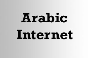 Shabaka for the Arabic Internet World