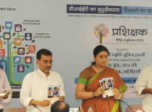 Prashikshak Teacher Education Portal Launched in India