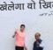 Vijay Goel inaugurating ‘Wall of Wishes’, in New Delhi on August 02, 2016. The Renowned Boxer and Olympian Ms. Mary C. Kom is also seen.