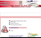 Public Grievance Monitoring System (PGMS) of Delhi Government