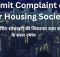 Simple Steps to Submit Online Complaint of Your Housing Society. Photo: RMN News Service