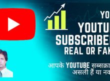 Your YouTube Subscribers: Real or Fake? Photo: RMN News Service